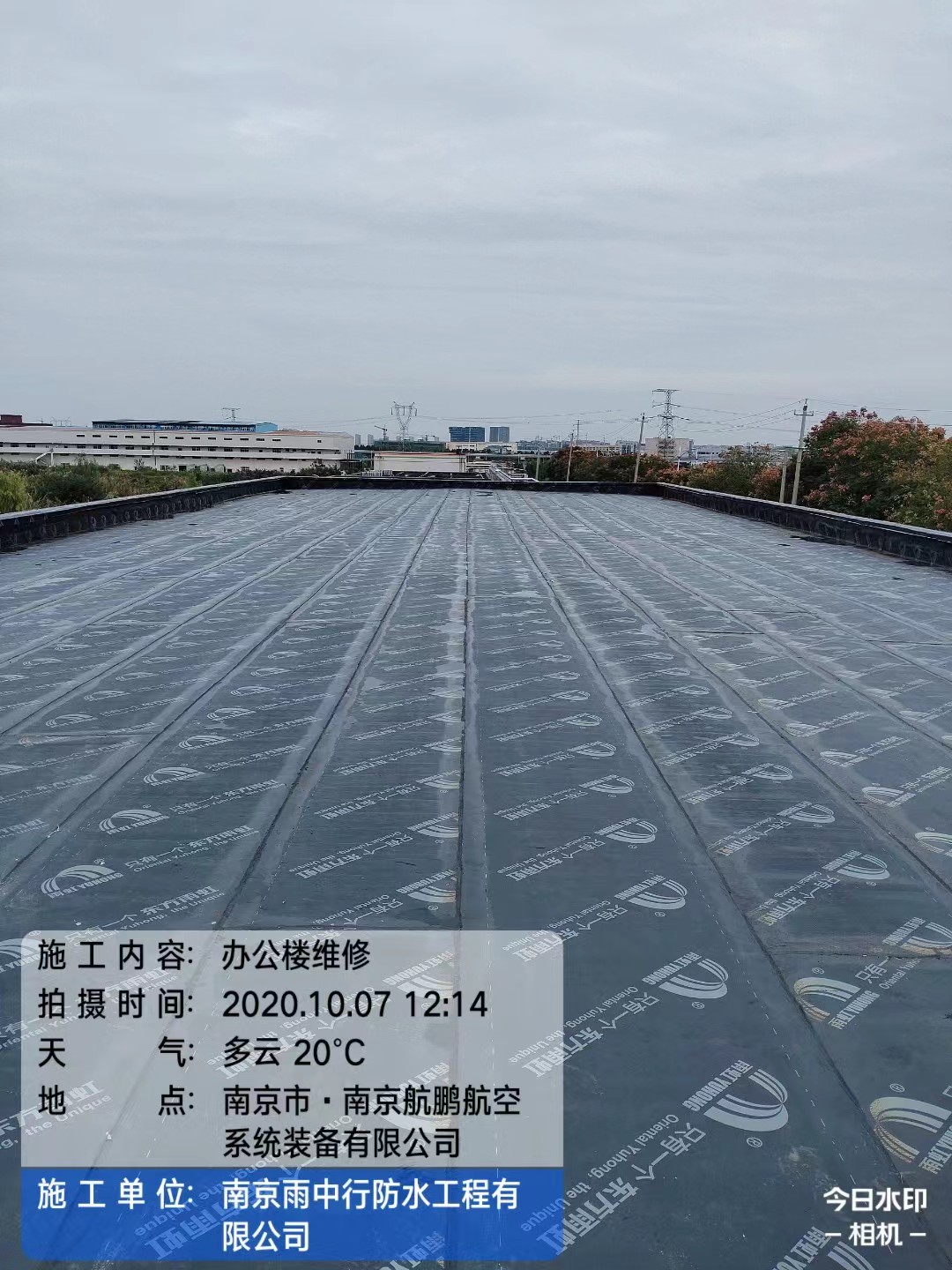 长清屋面防水维修公司