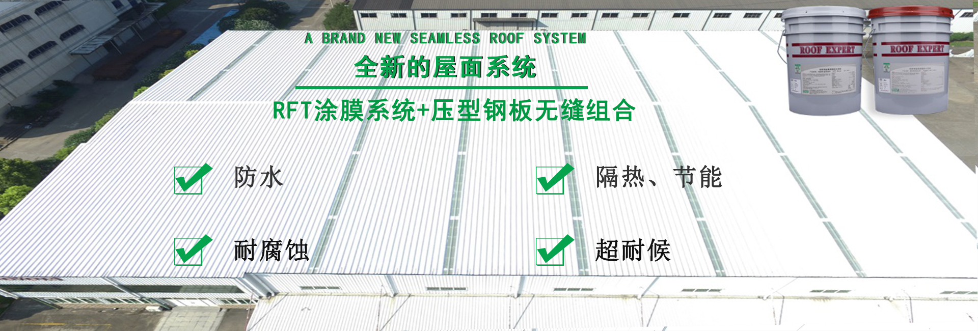 长清金属屋面防腐翻新